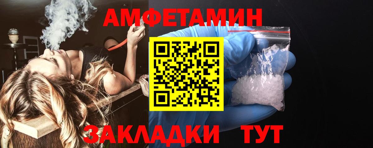 Салават  АМФ Premium  Amphetamine  Вход с VPN 