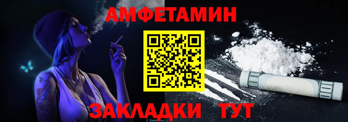 АМФ 97% Салават
