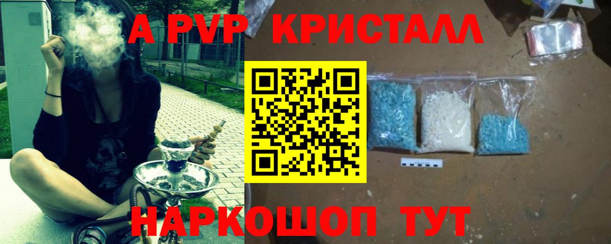 А ПВП Crystall  Вход с VPN  Альфа ПВП СК  APVP мука  Салават 
