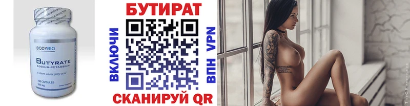 Бутират жидкий экстази  Салават 