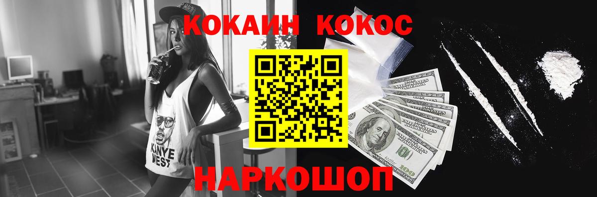 Салават  КОКАИН Колумбийский  Вход с VPN  Cocaine  Cocaine Боливия 