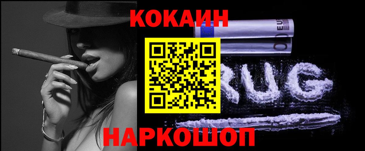 COCAIN FishScale Салават