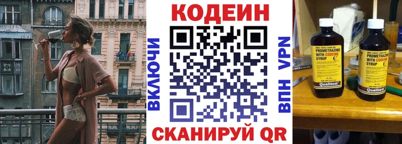 darknet телеграм  MEGA ССЫЛКА  Салават  Кодеиновый сироп Lean напиток Lean (лин) 