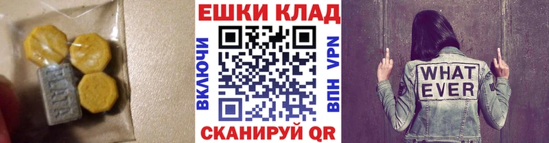 наркошоп  Салават  Ecstasy ешки 
