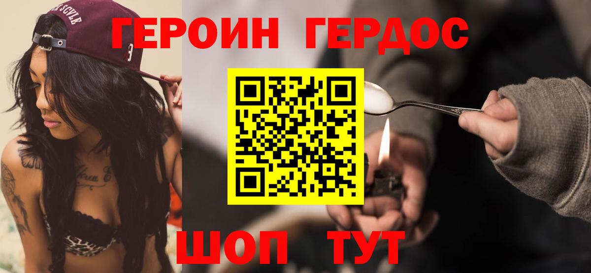 Салават  Героин Heroin  Вход с VPN 