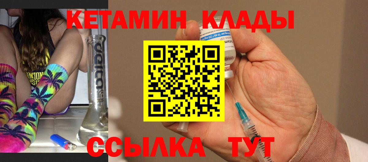 Кетамин ketamine Салават