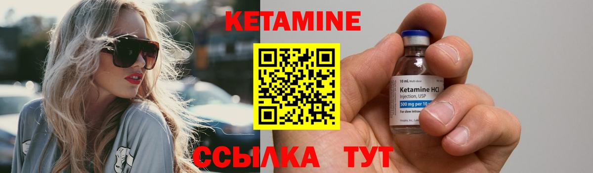 Кетамин VHQ  Вход с VPN  Кетамин ketamine  Салават 