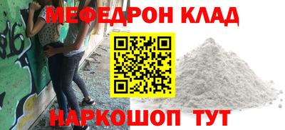 мефедрон VHQ Первоуральск