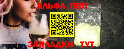 ALPHA PVP Партизанск