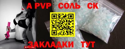 ALPHA PVP Партизанск