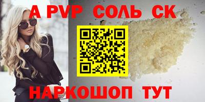 ALPHA PVP Партизанск
