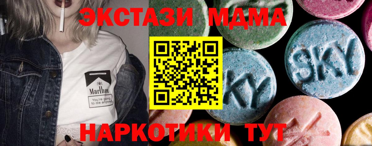 МДМА молли  MDMA  Салават  Вход с VPN 