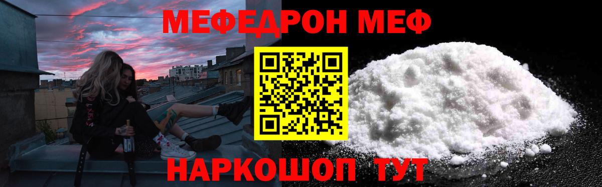 Мефедрон Салават