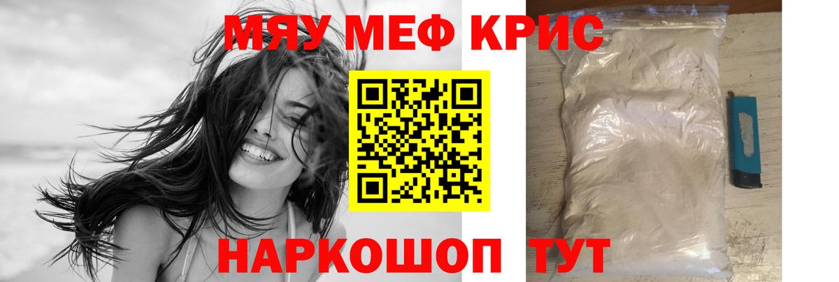 Меф кристаллы  Мефедрон  Салават  Мефедрон мука  Вход с VPN 