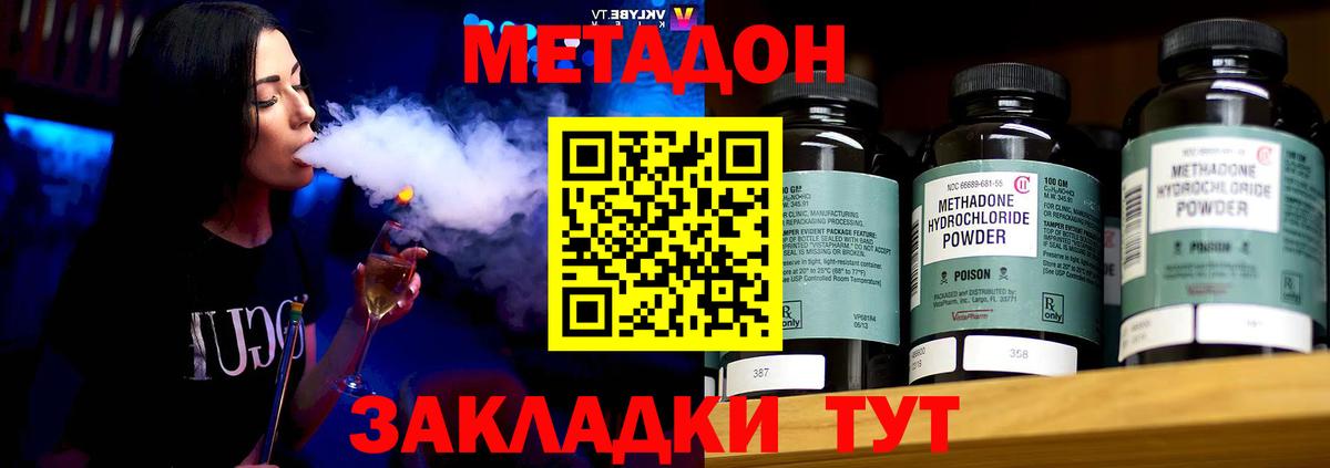 Метадон VHQ Салават
