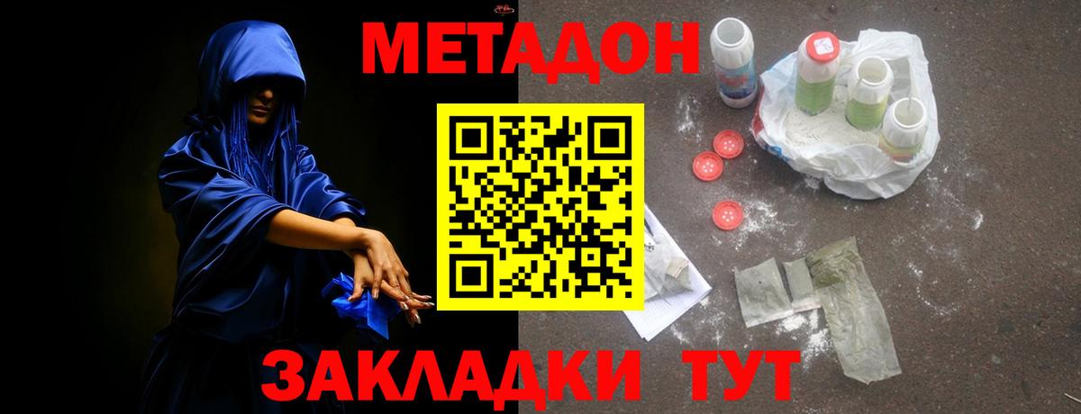 МЕТАДОН кристалл  Вход с VPN  Салават  Метадон кристалл 