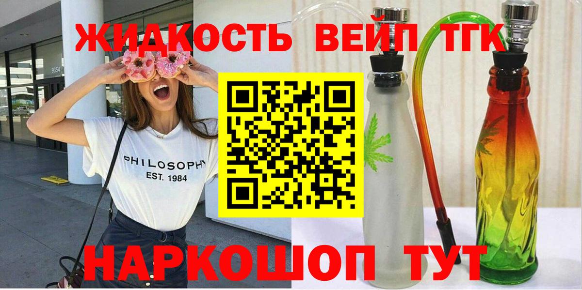 ТГК THC oil Салават