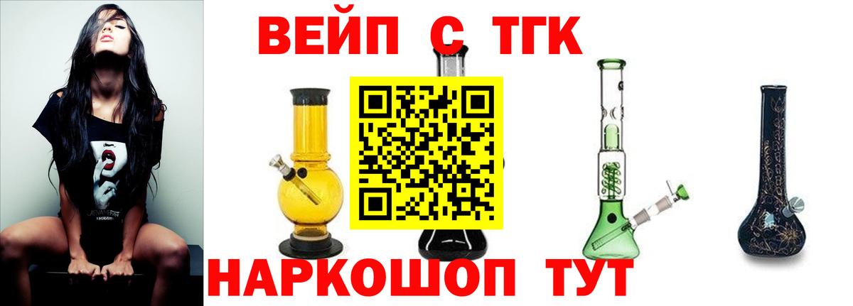 Дистиллят ТГК гашишное масло  Вход с VPN  цены   Салават 